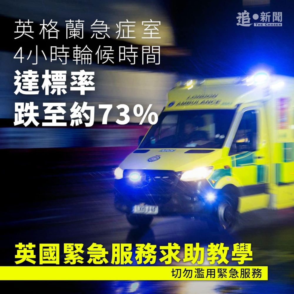 追新聞 The Chaser News
